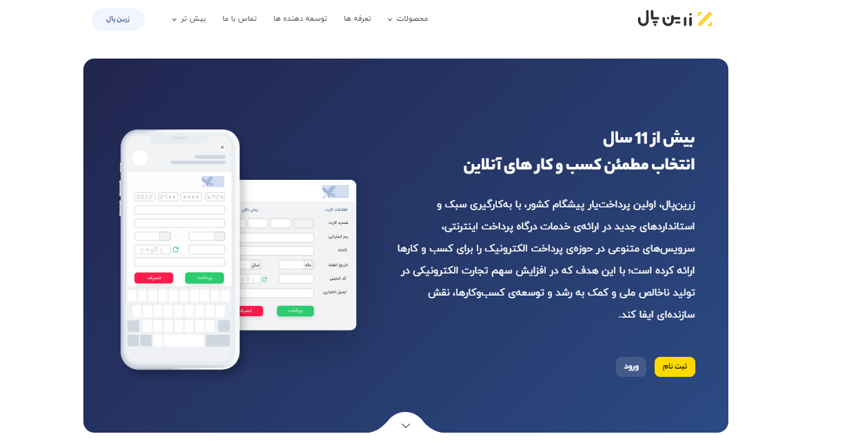 ZarinPal project preview